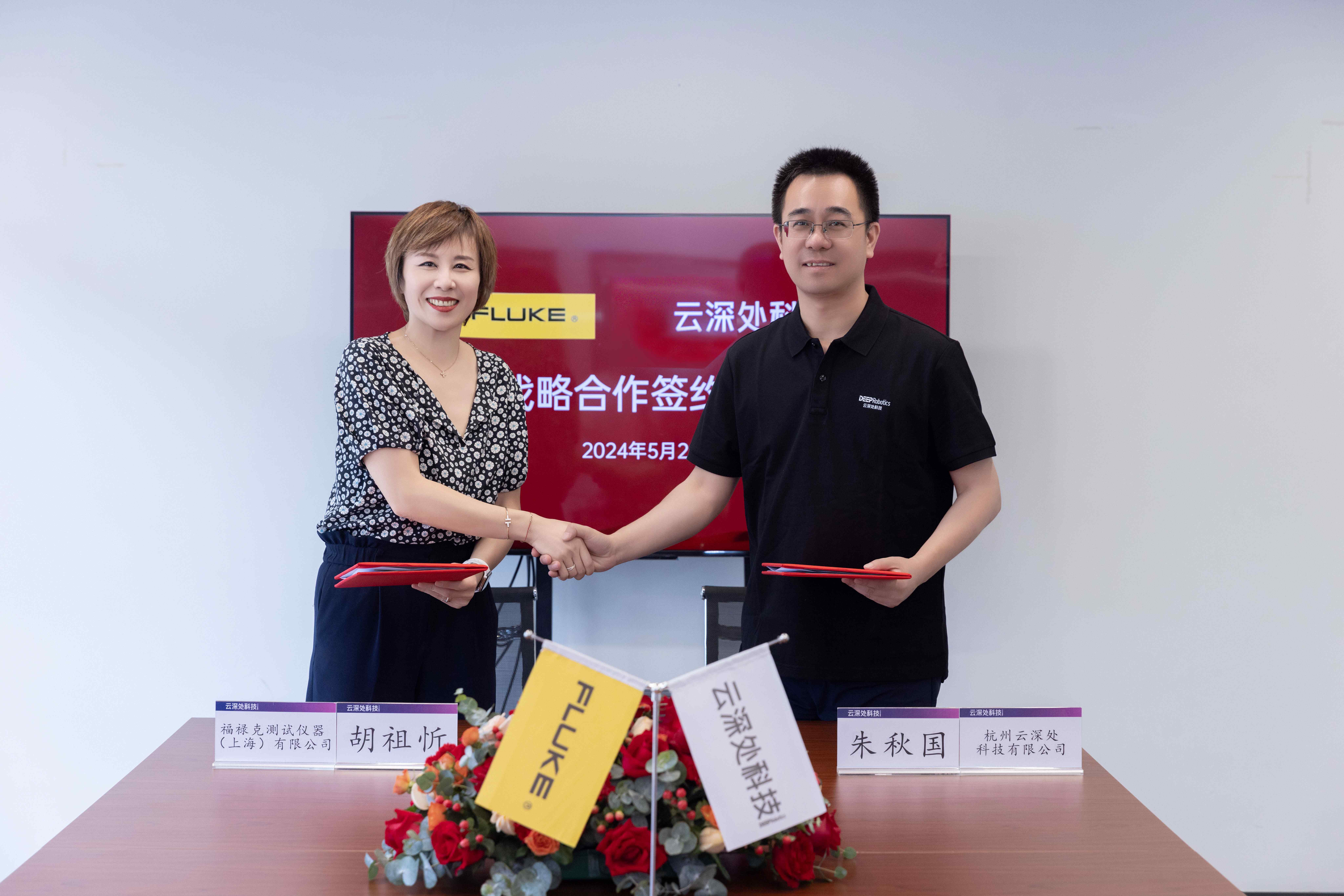 1717379926760347.jpg 福禄克与350vip浦京达成战略合作1.jpg